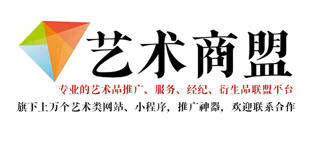 兴仁县-哪个书画代售网站能提供较好的交易保障和服务？