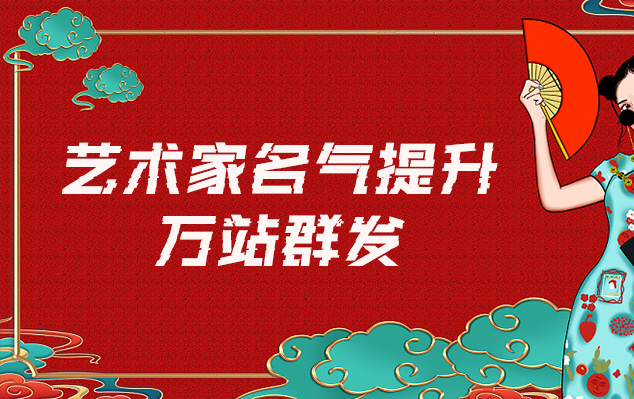 兴仁县-哪些网站为艺术家提供了最佳的销售和推广机会？